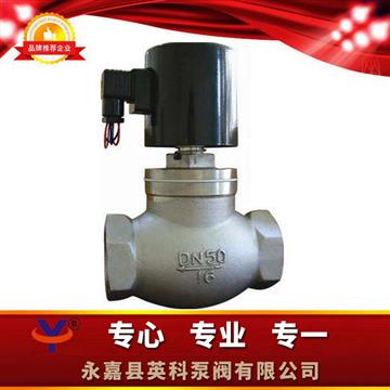 ZQDF不銹鋼電磁閥